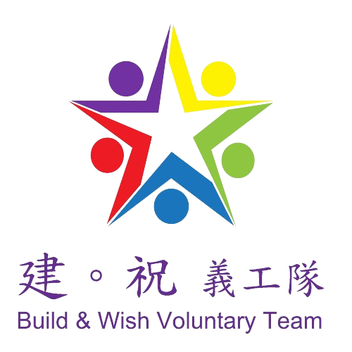 建祝義工隊-removebg-preview